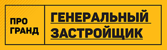 СЗ ПроГранд